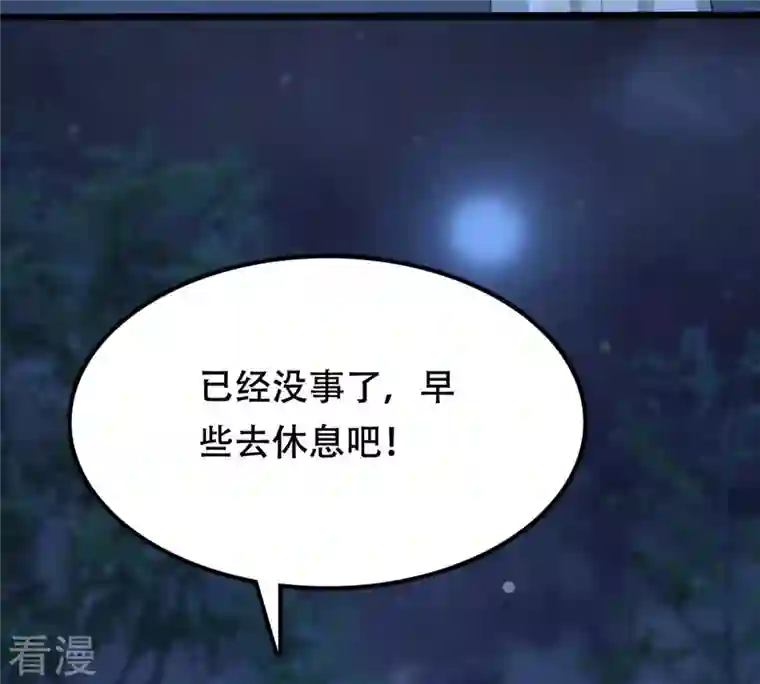 战神狂妃：凤倾天下第187话 证物来了