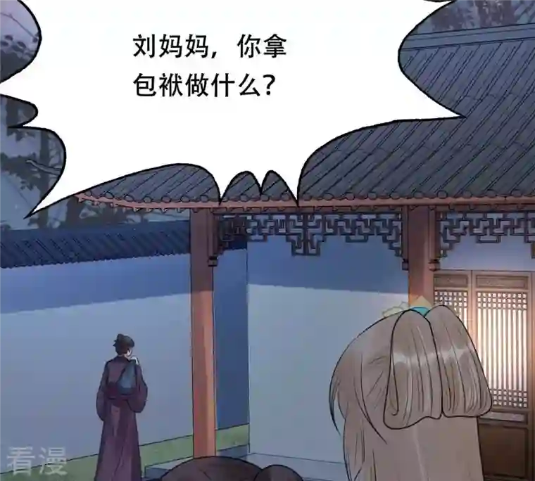 战神狂妃：凤倾天下第187话 证物来了