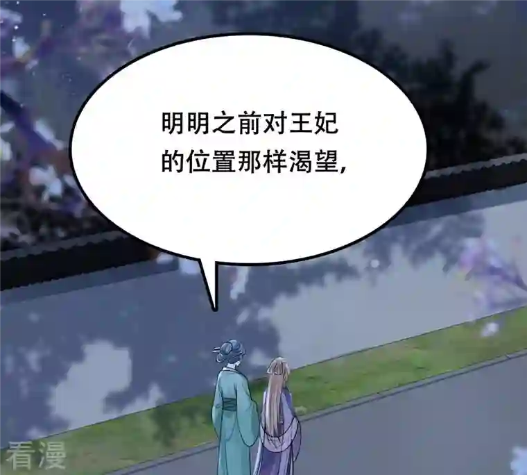 战神狂妃：凤倾天下第187话 证物来了