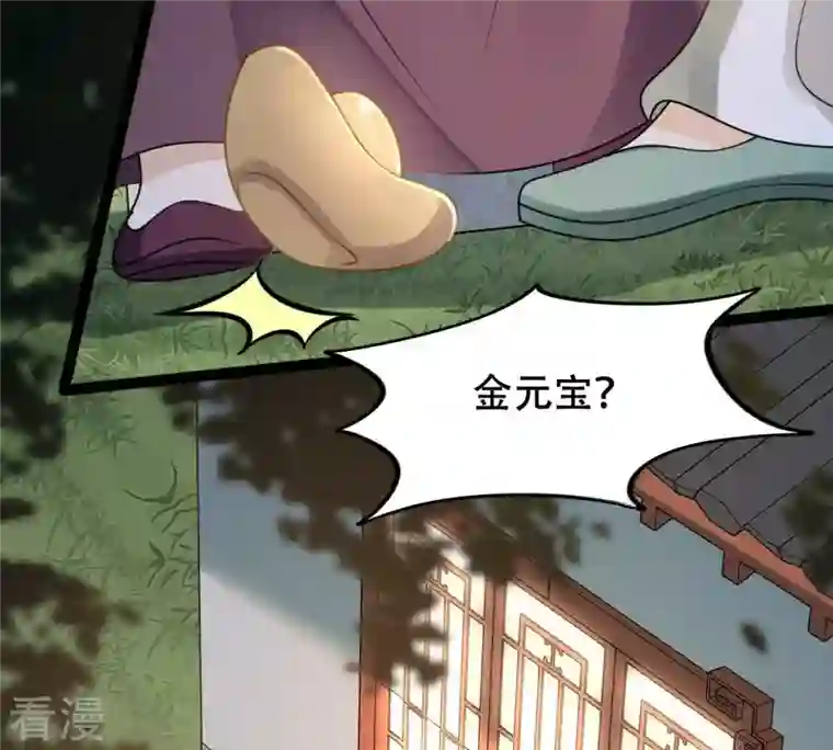 战神狂妃：凤倾天下第187话 证物来了