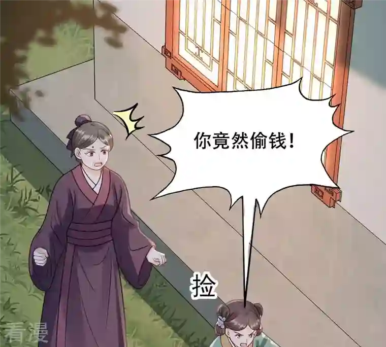 战神狂妃：凤倾天下第187话 证物来了