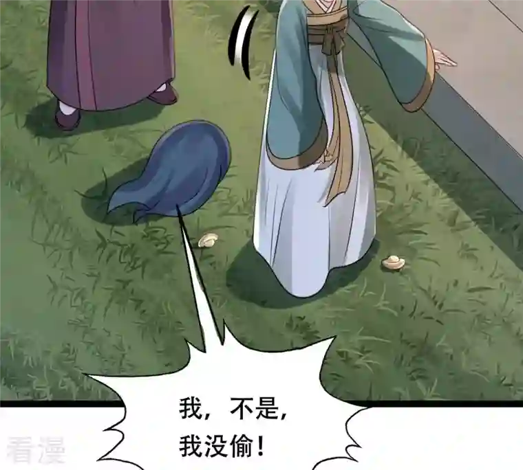 战神狂妃：凤倾天下第187话 证物来了
