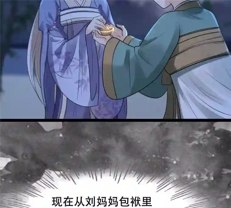 战神狂妃：凤倾天下第187话 证物来了