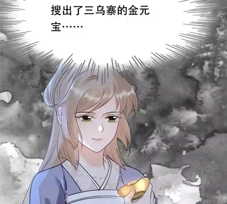 战神狂妃：凤倾天下第187话 证物来了