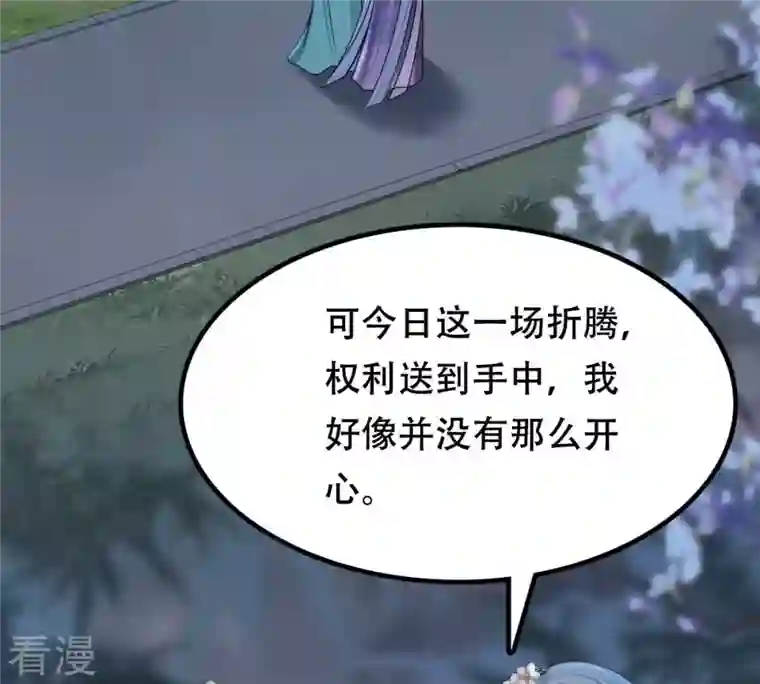 战神狂妃：凤倾天下第187话 证物来了