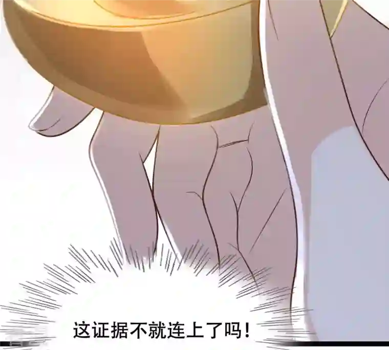 战神狂妃：凤倾天下第187话 证物来了