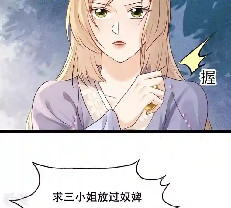 战神狂妃：凤倾天下第187话 证物来了