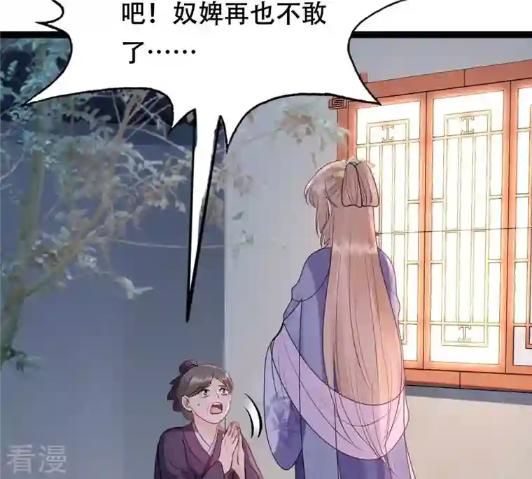 战神狂妃：凤倾天下第187话 证物来了