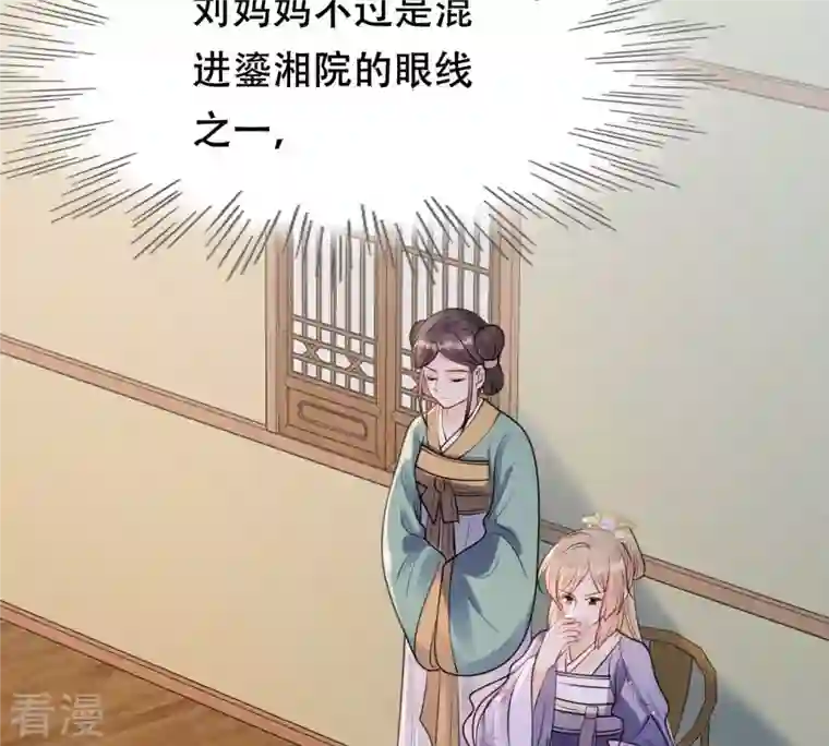 战神狂妃：凤倾天下第187话 证物来了
