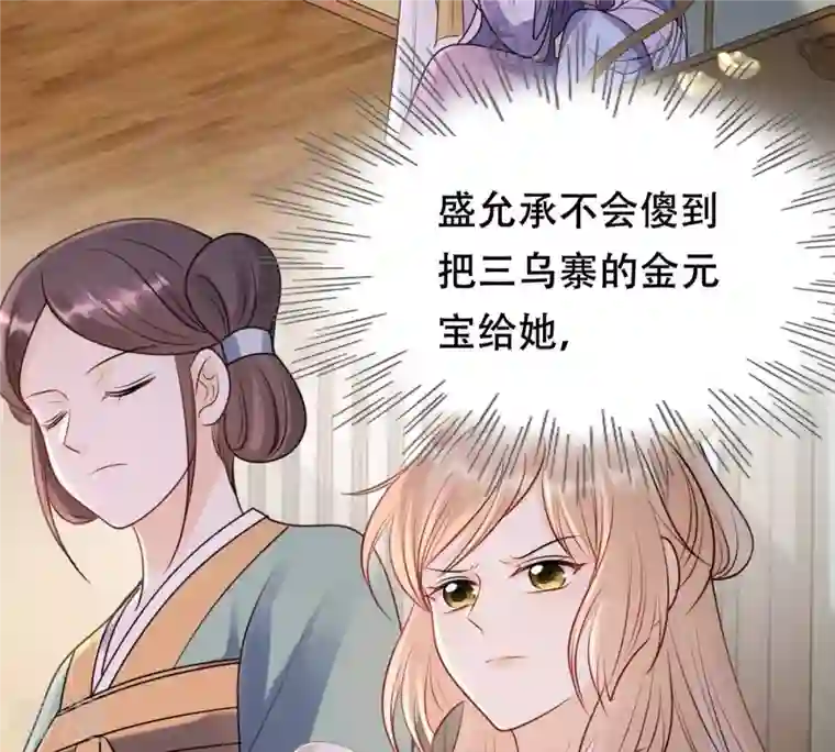 战神狂妃：凤倾天下第187话 证物来了