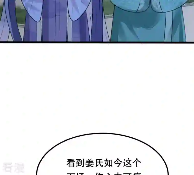战神狂妃：凤倾天下第187话 证物来了