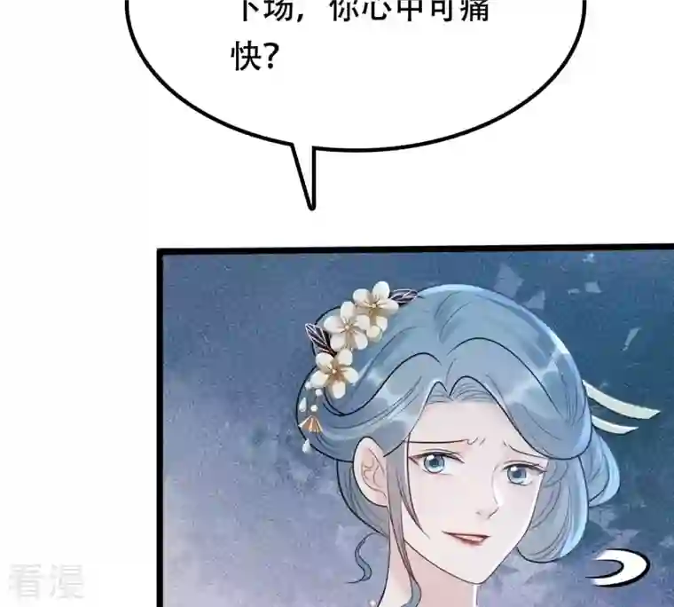 战神狂妃：凤倾天下第187话 证物来了