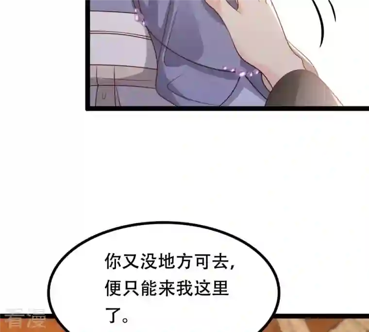 战神狂妃：凤倾天下第188话 坏了好事