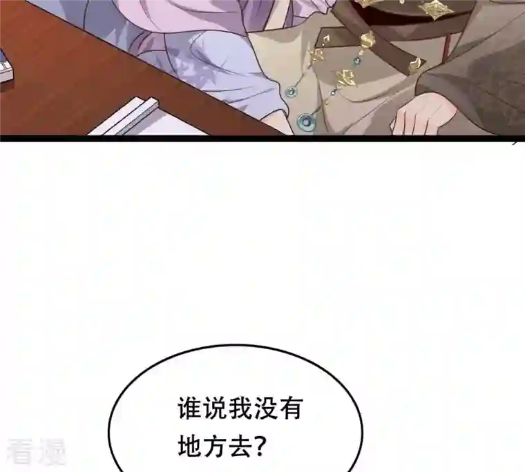 战神狂妃：凤倾天下第188话 坏了好事