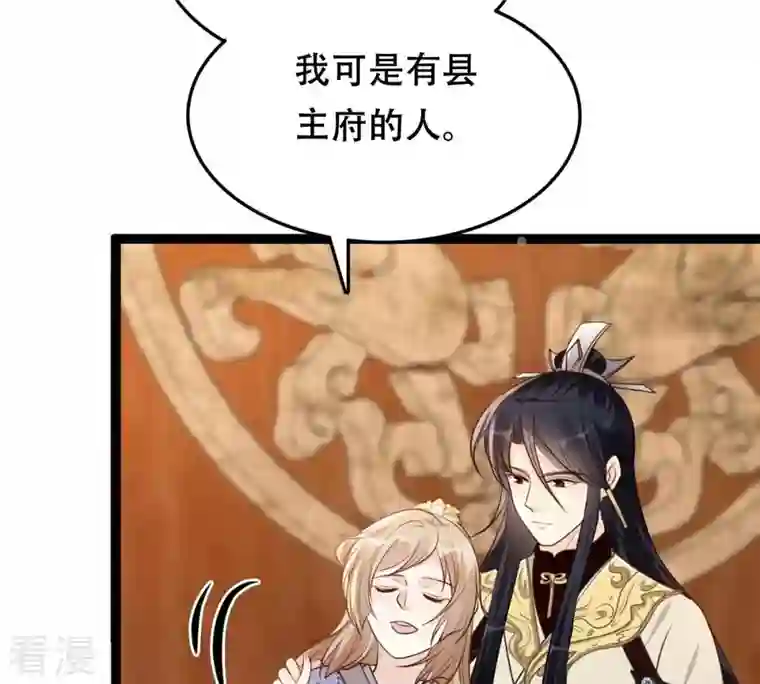 战神狂妃：凤倾天下第188话 坏了好事