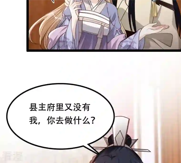 战神狂妃：凤倾天下第188话 坏了好事
