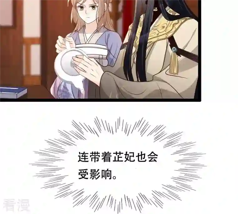 战神狂妃：凤倾天下第188话 坏了好事