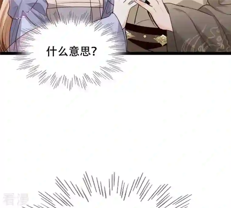 战神狂妃：凤倾天下第188话 坏了好事
