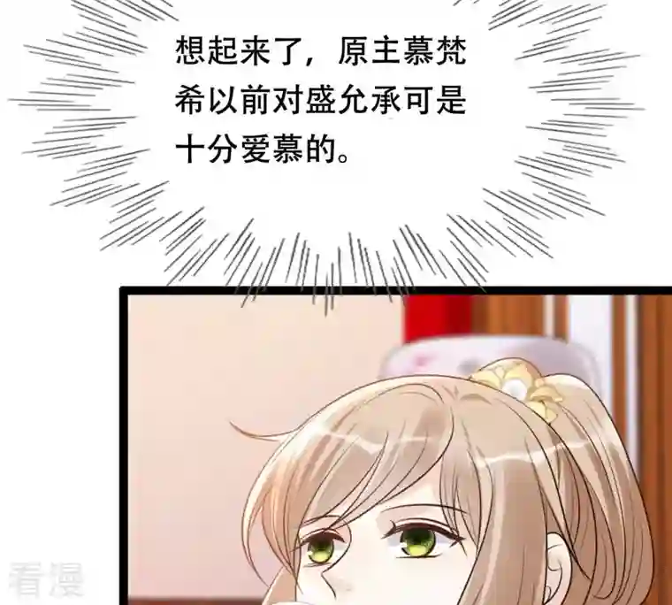战神狂妃：凤倾天下第188话 坏了好事
