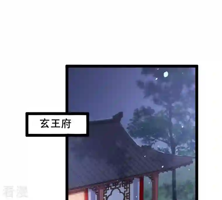 战神狂妃：凤倾天下第188话 坏了好事
