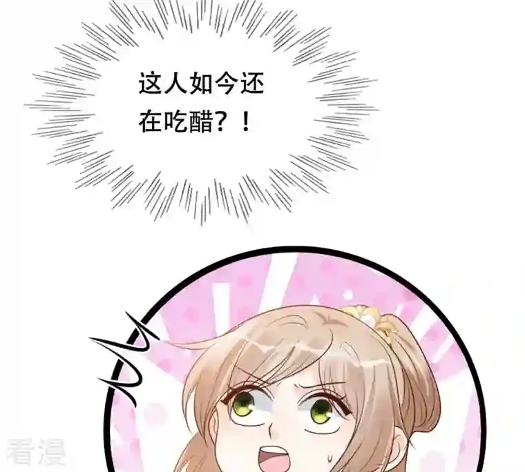 战神狂妃：凤倾天下第188话 坏了好事