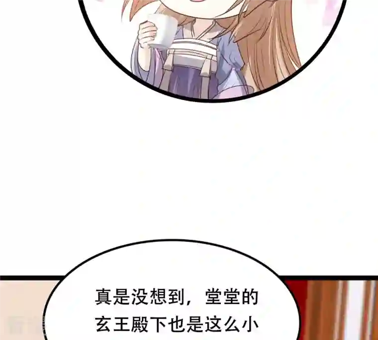 战神狂妃：凤倾天下第188话 坏了好事