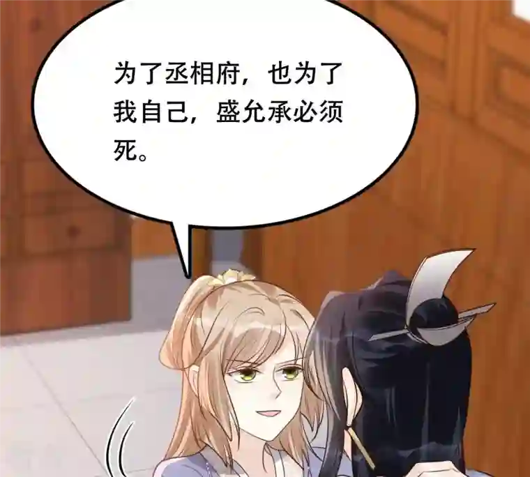 战神狂妃：凤倾天下第188话 坏了好事