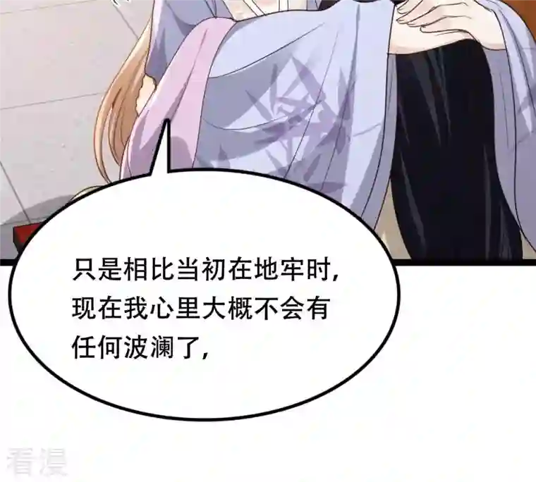 战神狂妃：凤倾天下第188话 坏了好事