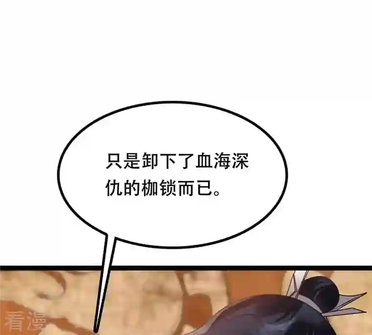 战神狂妃：凤倾天下第188话 坏了好事
