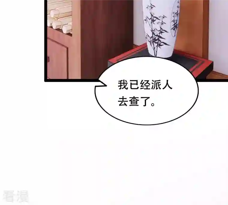 战神狂妃：凤倾天下第188话 坏了好事
