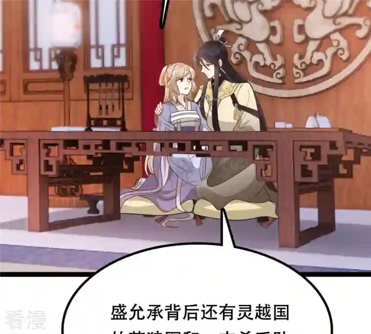 战神狂妃：凤倾天下第188话 坏了好事