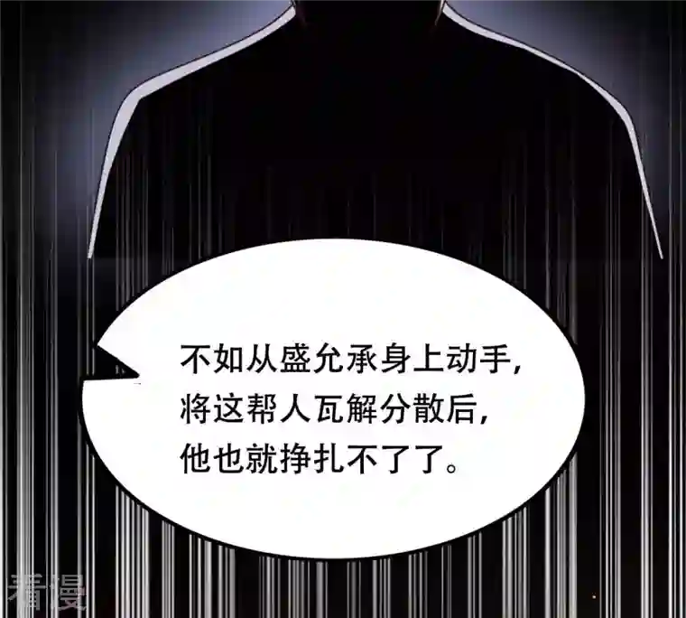 战神狂妃：凤倾天下第188话 坏了好事