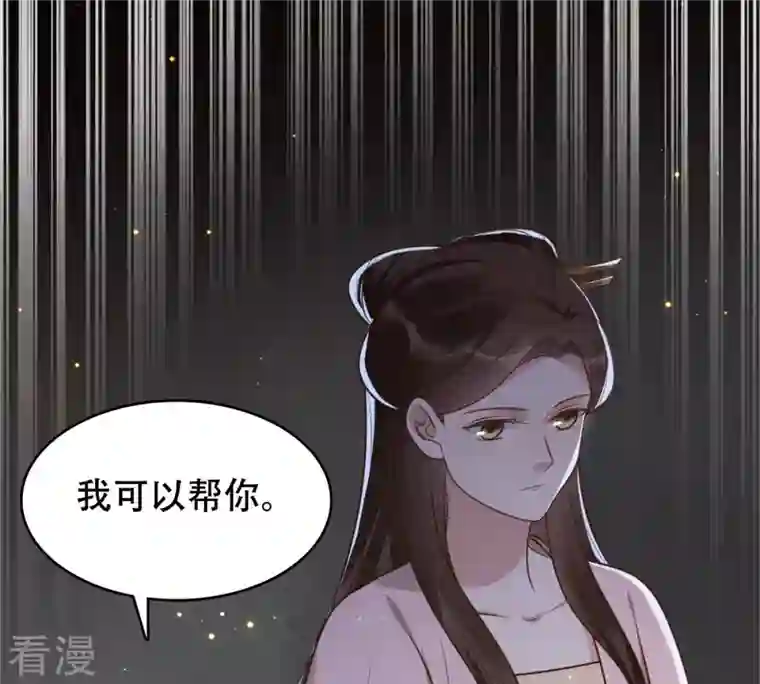 战神狂妃：凤倾天下第188话 坏了好事