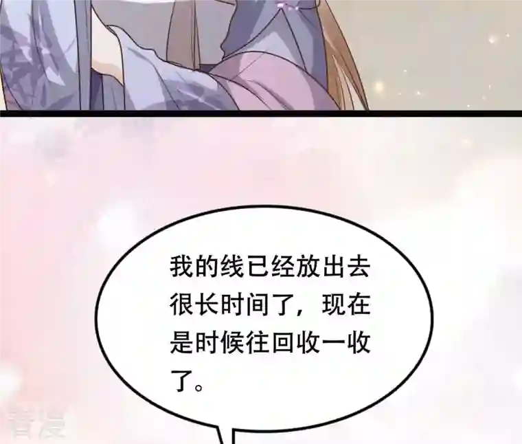 战神狂妃：凤倾天下第188话 坏了好事