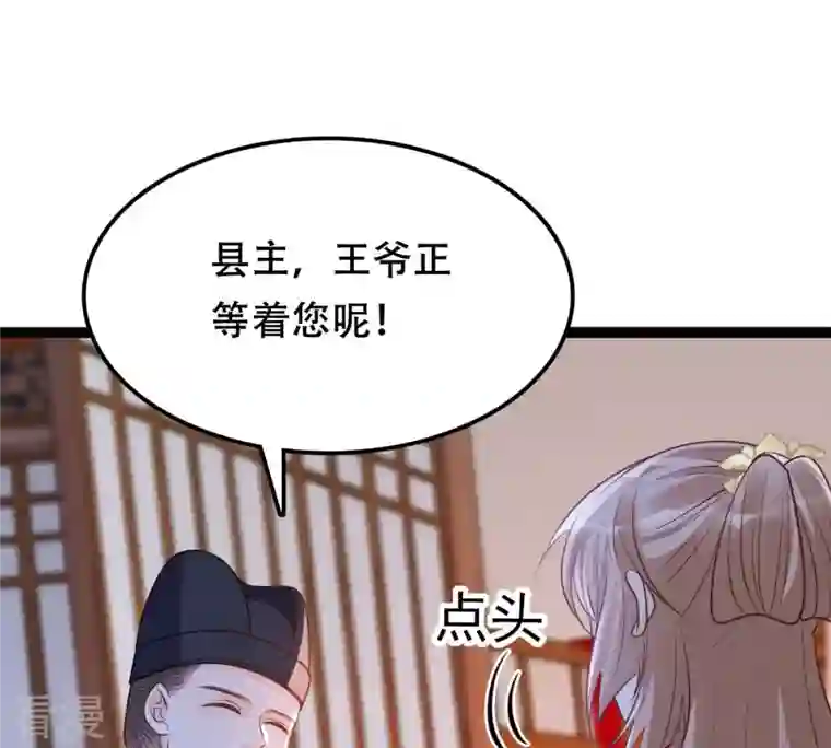 战神狂妃：凤倾天下第188话 坏了好事