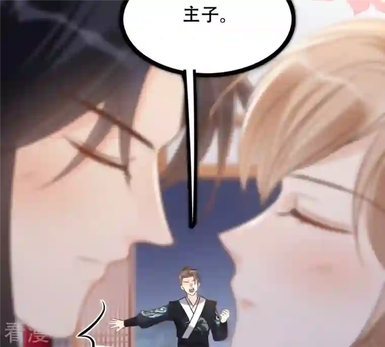战神狂妃：凤倾天下第188话 坏了好事