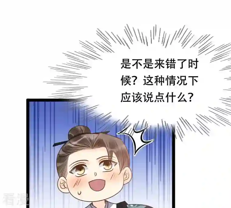 战神狂妃：凤倾天下第188话 坏了好事