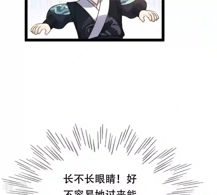 战神狂妃：凤倾天下第188话 坏了好事