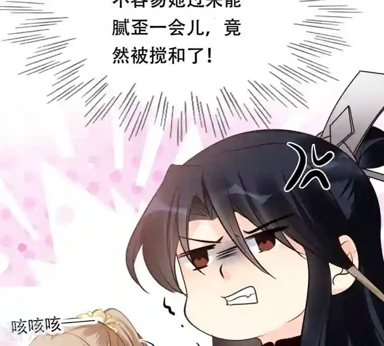 战神狂妃：凤倾天下第188话 坏了好事