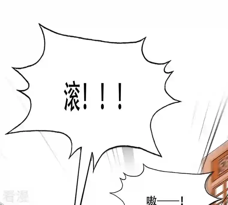 战神狂妃：凤倾天下第188话 坏了好事
