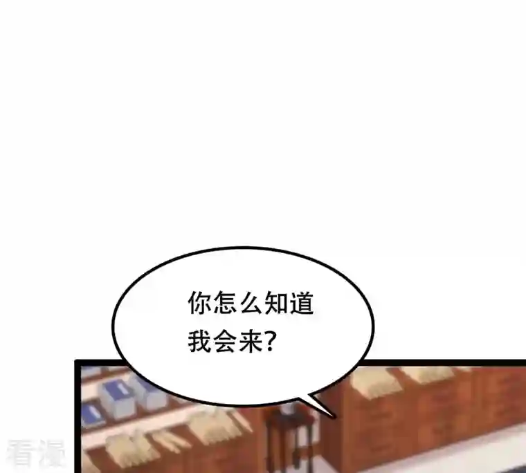 战神狂妃：凤倾天下第188话 坏了好事