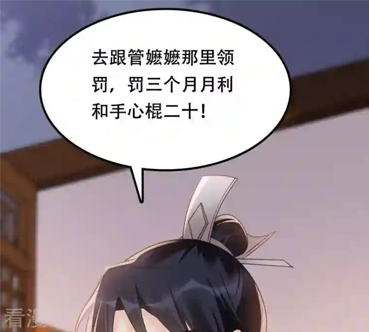 战神狂妃：凤倾天下第189话 一个礼物