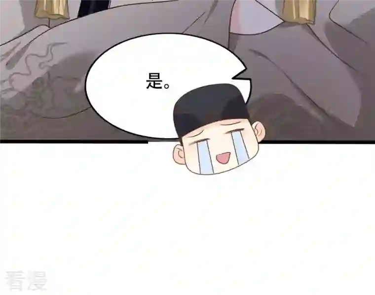 战神狂妃：凤倾天下第189话 一个礼物