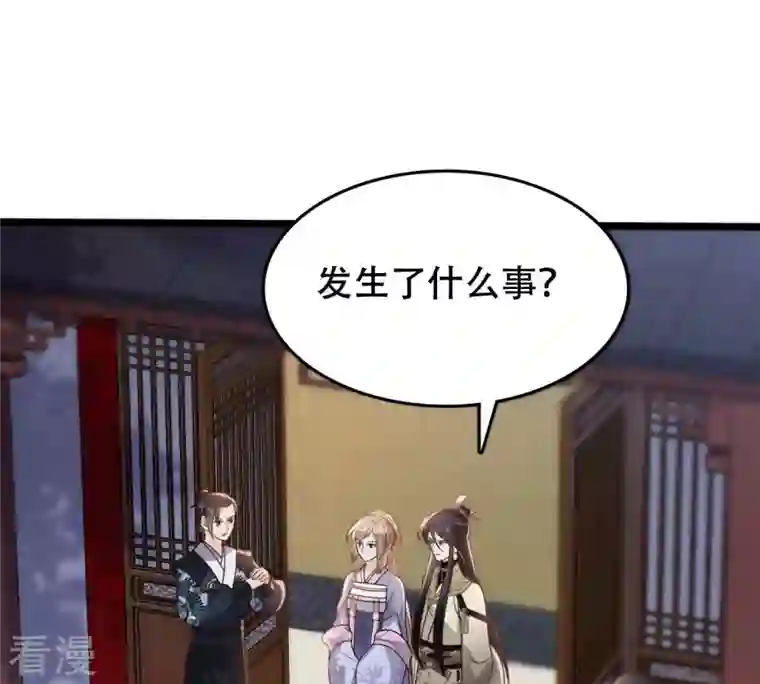 战神狂妃：凤倾天下第189话 一个礼物
