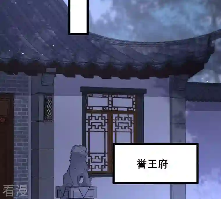 战神狂妃：凤倾天下第189话 一个礼物