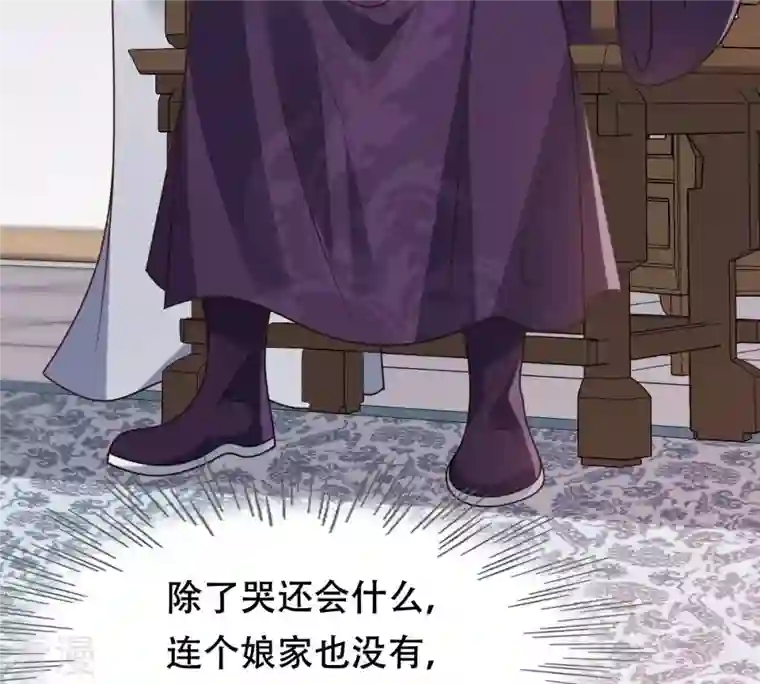 战神狂妃：凤倾天下第189话 一个礼物