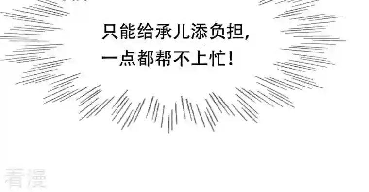 战神狂妃：凤倾天下第189话 一个礼物