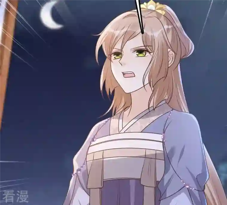 战神狂妃：凤倾天下第189话 一个礼物