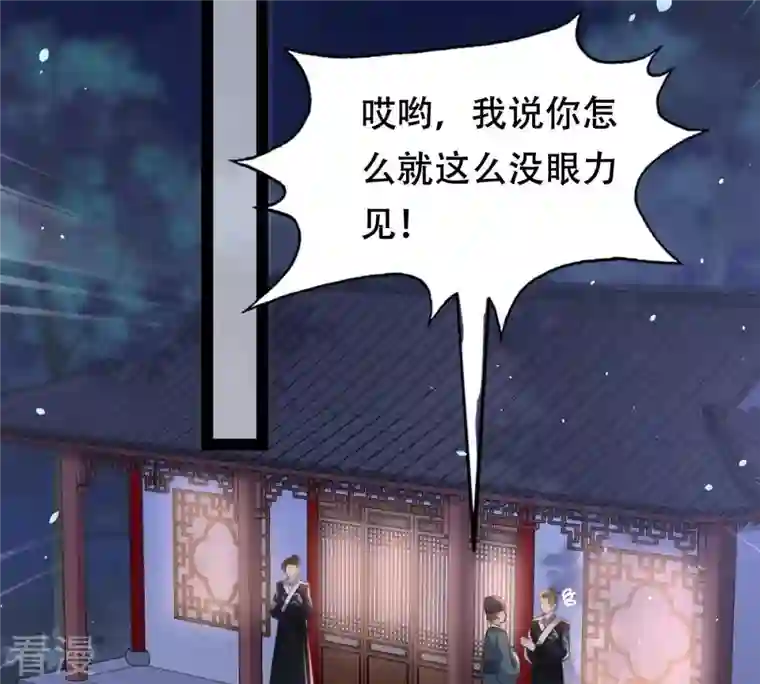战神狂妃：凤倾天下第189话 一个礼物