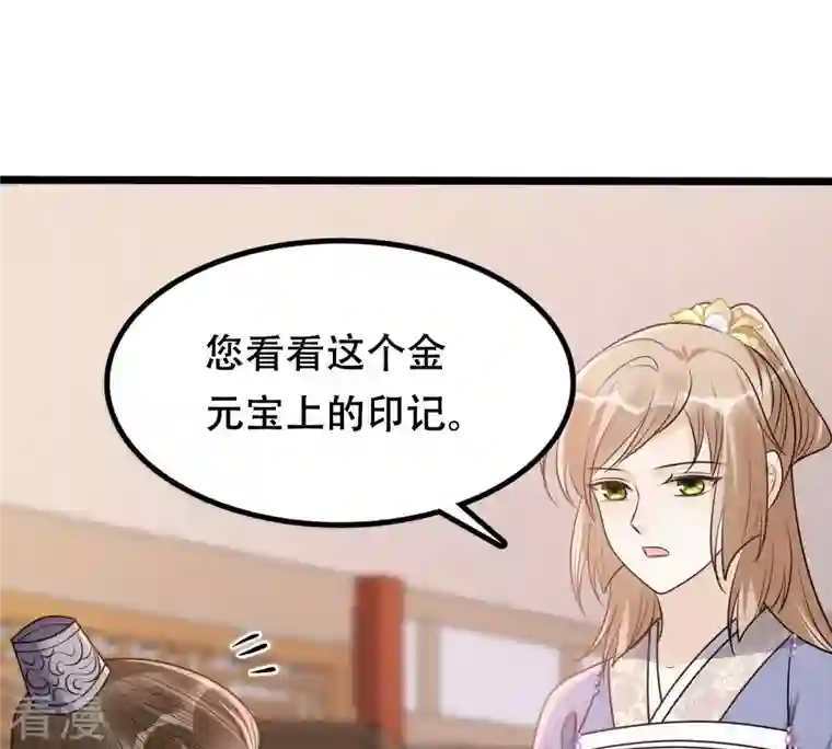 战神狂妃：凤倾天下第189话 一个礼物